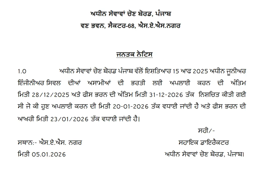 PSSSB JE Recruitment 2026, Apply Online Extended till 20 Jan_3.1