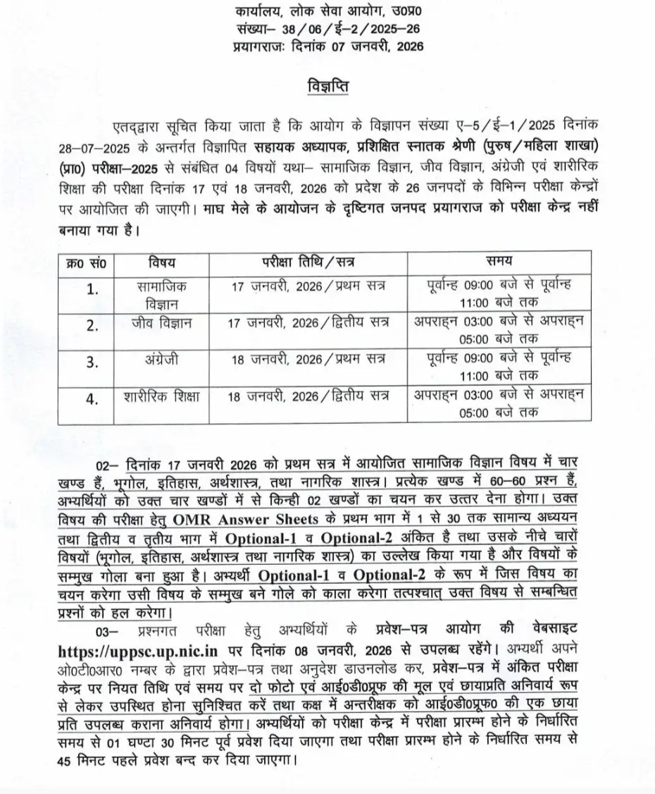 UP LT Grade Admit Card 2026 Out, Download 17 & 18 Jan Exam Hall Ticket_3.1
