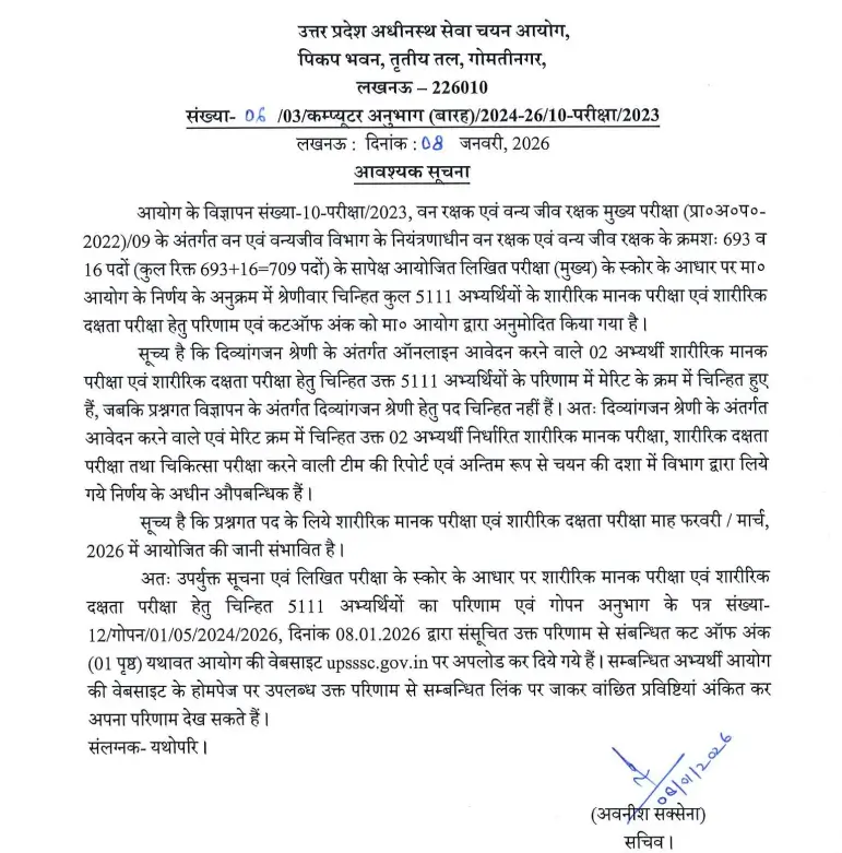 UPSSSC Forest Guard Result 2026 Out, Score Card & Cut Off_3.1