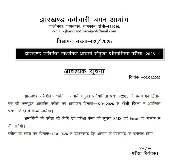 Jharkhand JSSC Secondary Teacher Admit Card 2026 Out, Direct Link Here_3.1