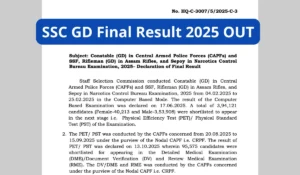 ssc gd final result
