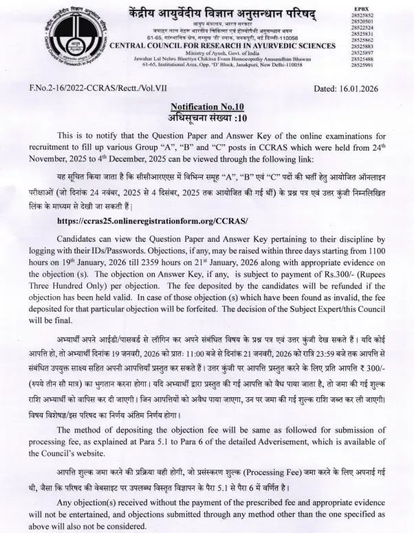 CCRAS Answer Key 2026 Out, Download Group A, B & C Response Sheet PDF_3.1