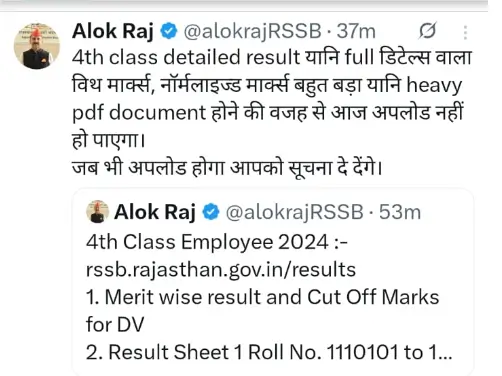 Rajasthan 4th Grade Result & Score Card 2026 Out, All Merit List PDFs Here_4.1