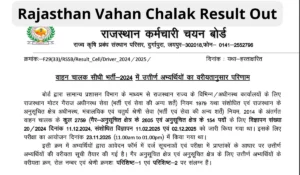 vahan chalak result