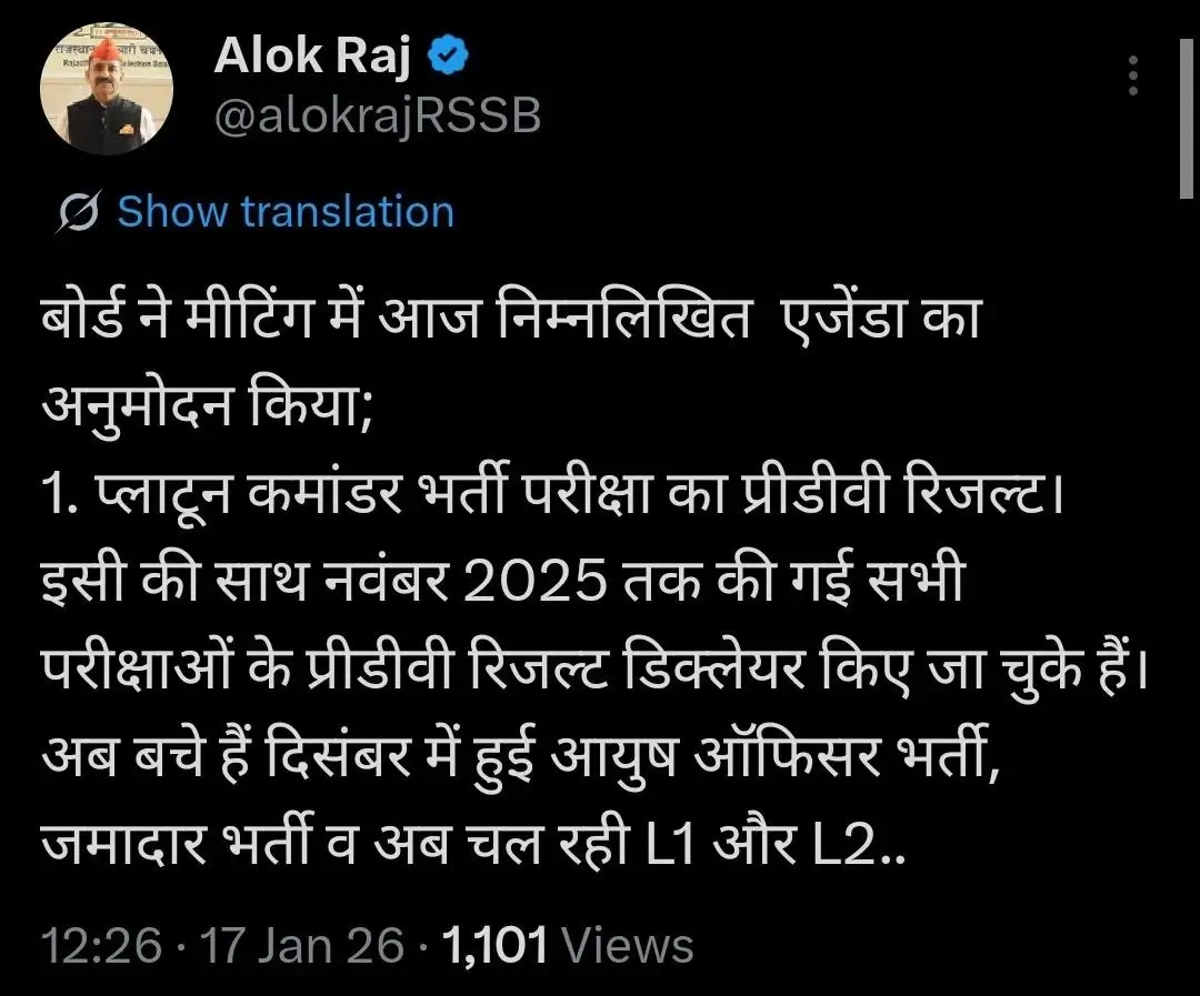 RSSB Jamadar Grade 2 Result 2025-26 Out Soon, Score Card & Cut Off Marks_3.1