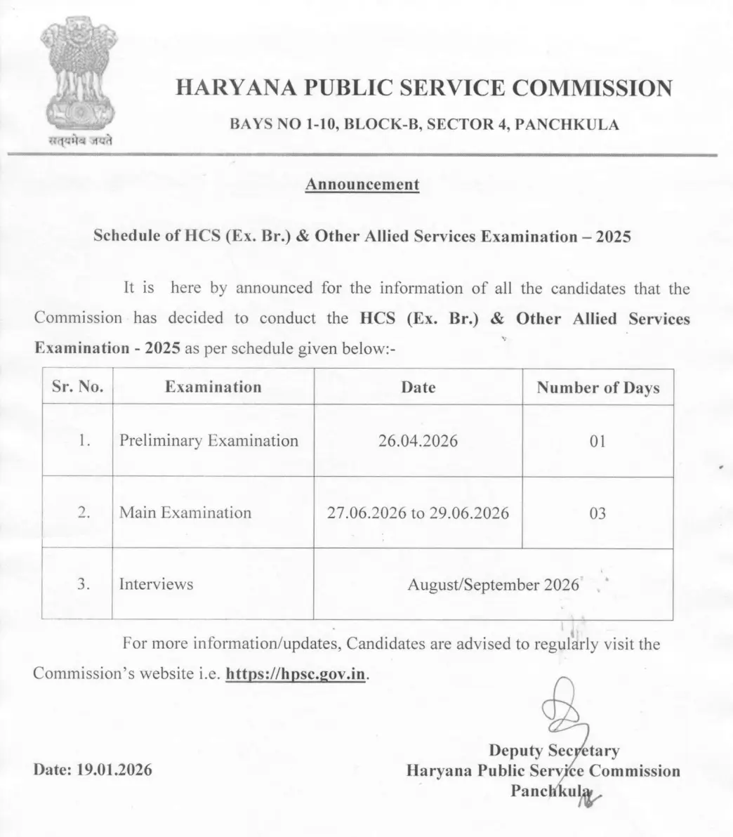 HPSC HCS 2026 Exam Date Out, Notification PDF Soon_3.1