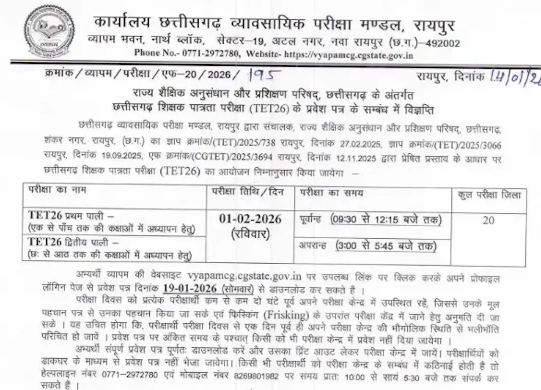 CG TET Admit Card 2026 Out, Download Link at vyapam.cgstate.gov.in_3.1