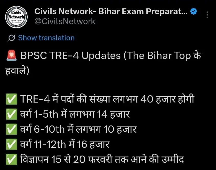 BPSC TRE 4.0 Notification 2026 for 40,000 Teacher Vacancies, Official PDF by 20 Feb_3.1