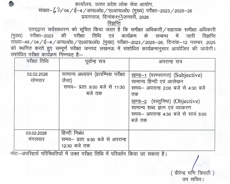 UPPSC RO ARO Mains Admit Card 2026, Hall Ticket Link at uppsc.up.nic.in_3.1