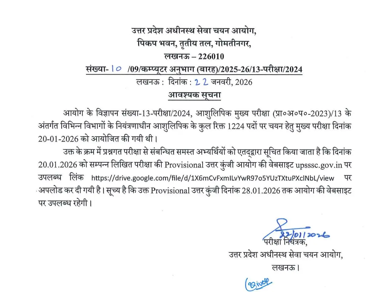 UPSSSC Stenographer Answer Key 2026 Out @upsssc.gov.in, Download Response Sheet PDF_3.1