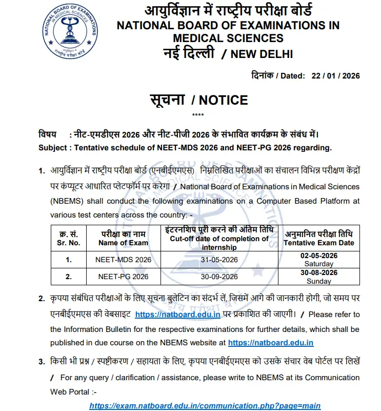 NEET PG 2026 Exam Date Out, Exam To Be Held on 30 August_3.1