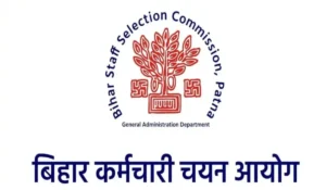 BSSC FIeld Assistant Result
