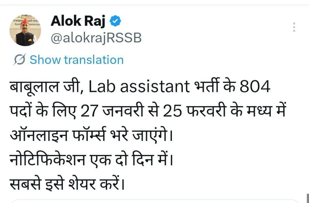 RSSB Lab Assistant Notification 2026, 804 Vacancies Announced_3.1