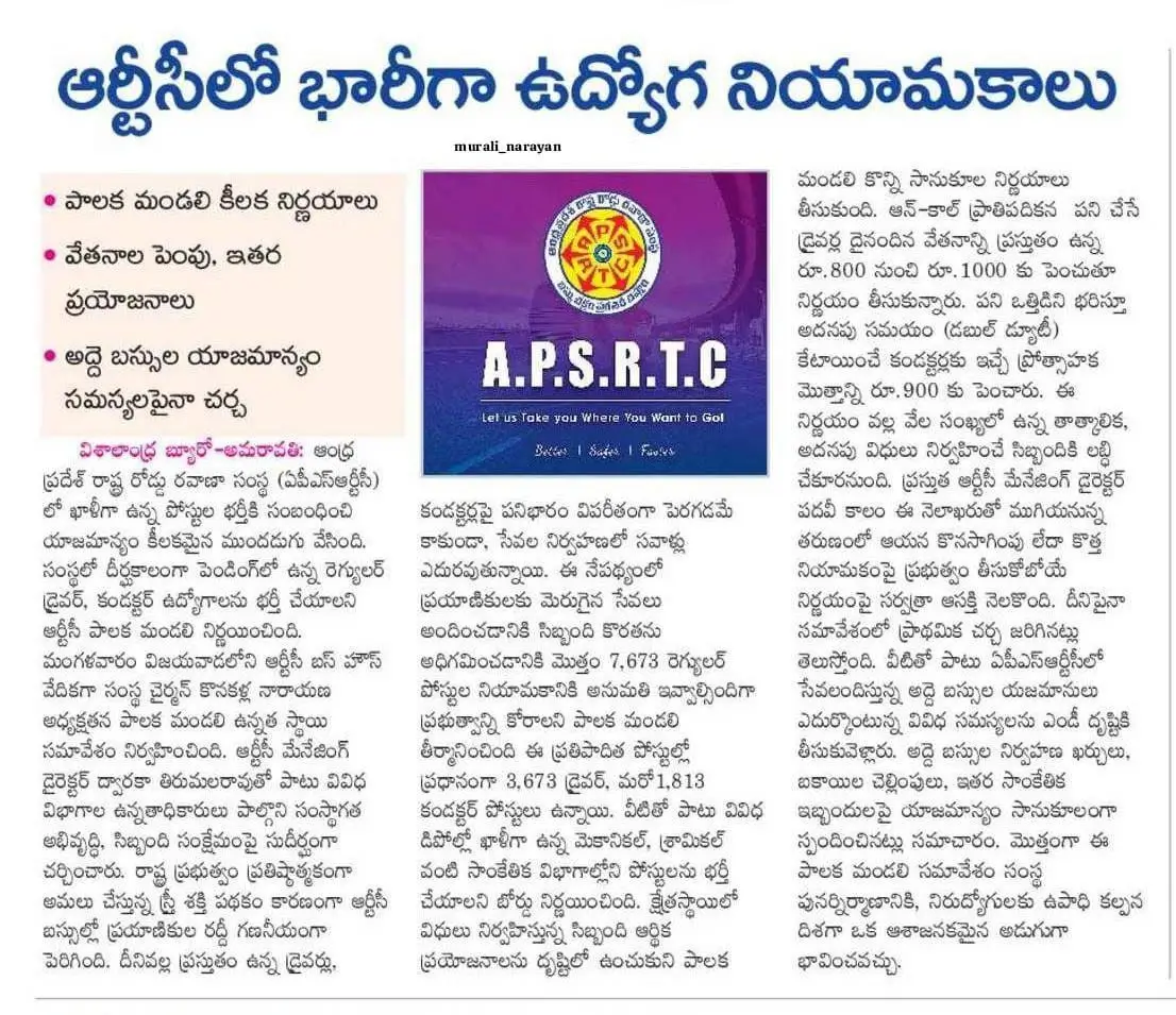 APSRTC Notification 2026 Out Soon for 7673 Vacancies, Check Eligibility Details_3.1