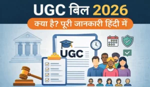 ugc bill 2026