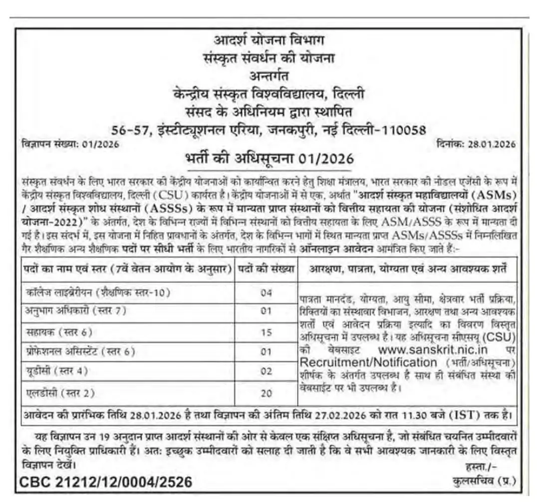 CSU Delhi Non Teaching Recruitment 2026 Notification Out for 43 LDC & Other Posts_3.1