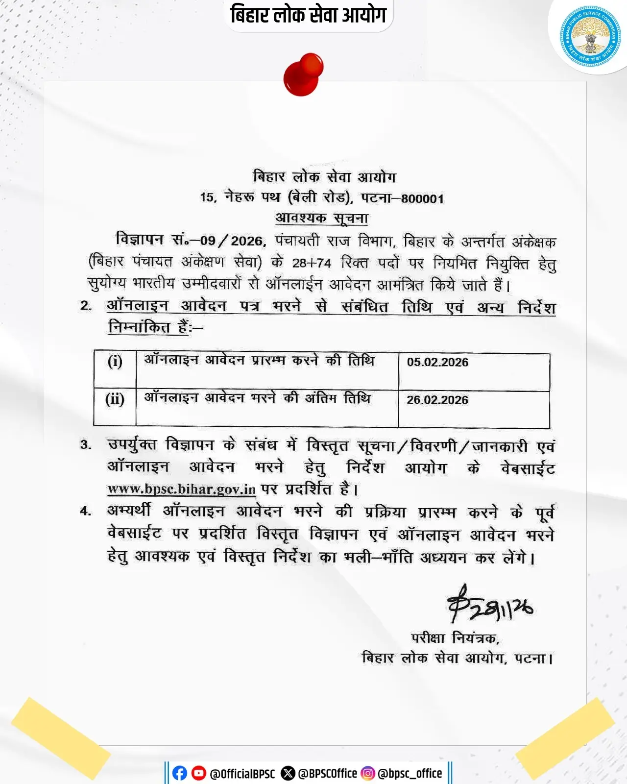 BPSC Auditor Vacancy 2026 Out for 102 अंकेक्षक Posts, Online Form Starts on 5 Feb_3.1