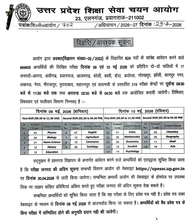 UP PGT TGT Exam Date 2026 Out, Check Official Exam Notice Here_3.1