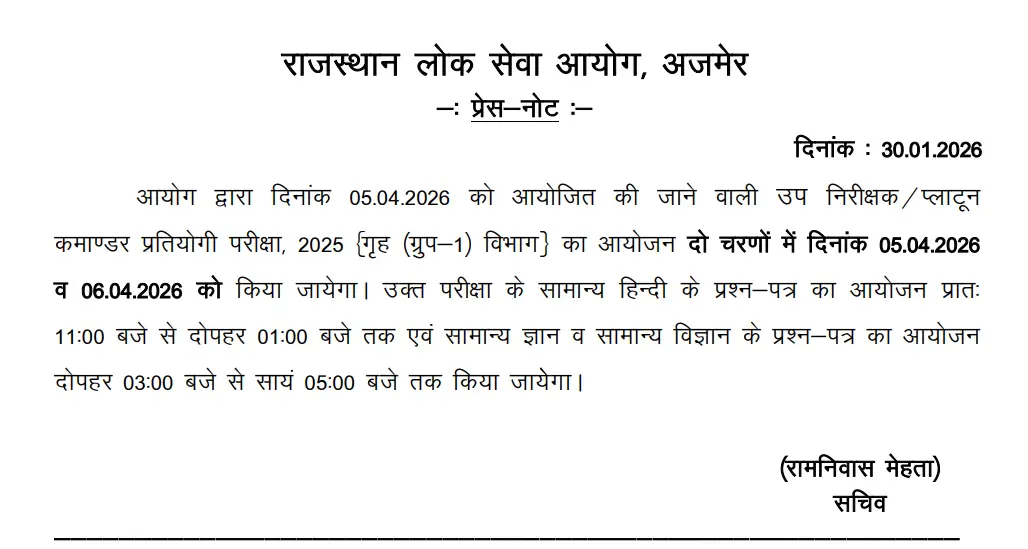 Rajasthan Police SI Exam Date 2026 Out, Check Official Exam Schedule_3.1