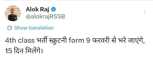 Rajasthan 4th Grade OMR Sheet 2025-26 Out, Download Link Here_4.1