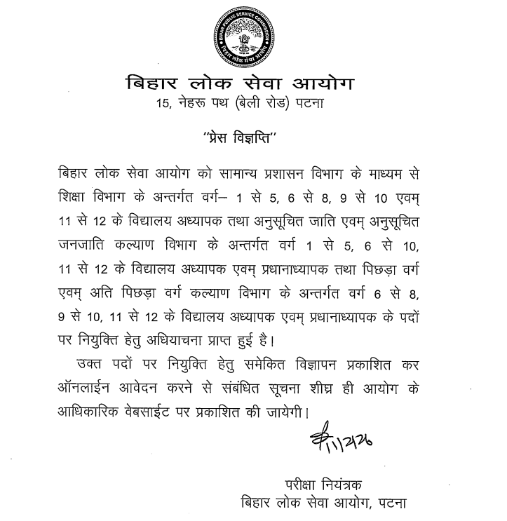 BPSC TRE 4.0 Notification 2026 Soon for 40,000 Teacher Vacancies_3.1