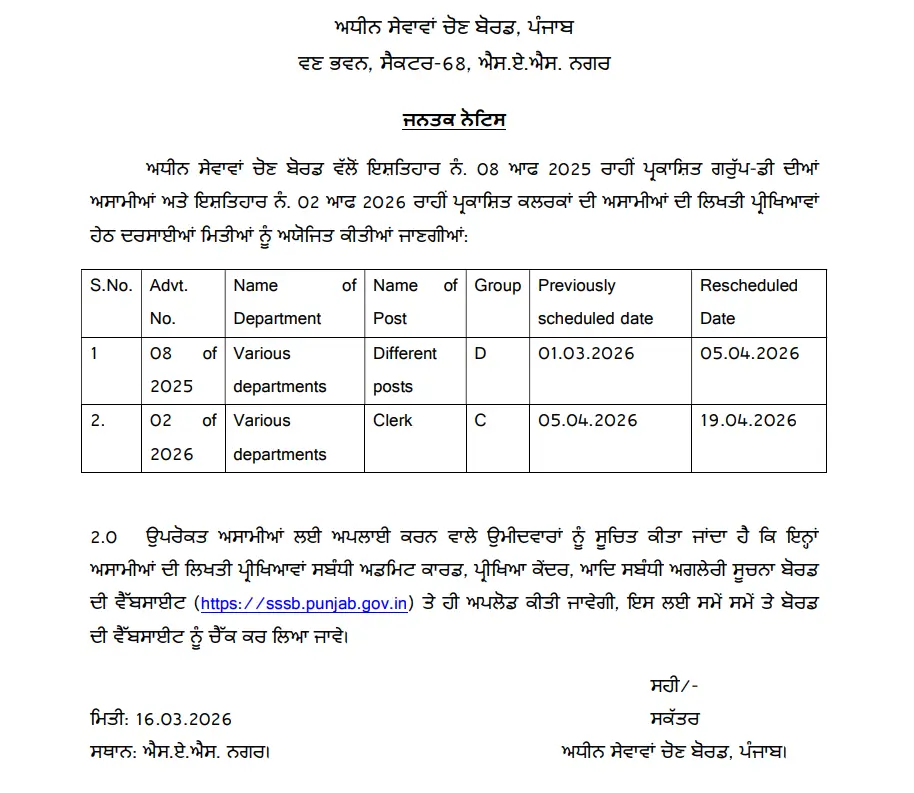 PSSSB Group D Admit Card 2026, Hall Ticket Link at sssb.punjab.gov.in_3.1