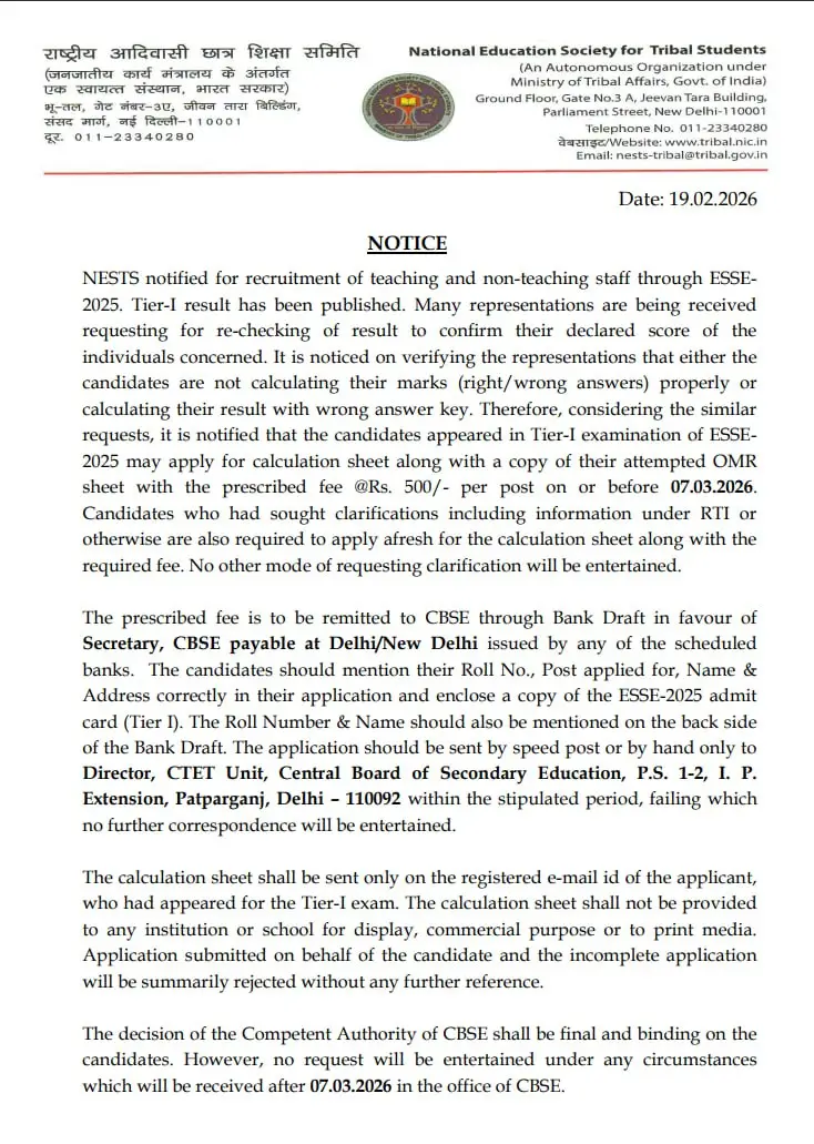 EMRS Tier 1 Result 2026 Re-checking Notice Out, Apply for OMR Sheet Calculation_3.1