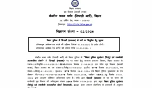Bihar Police Constable (Operator) Vacancy 2026