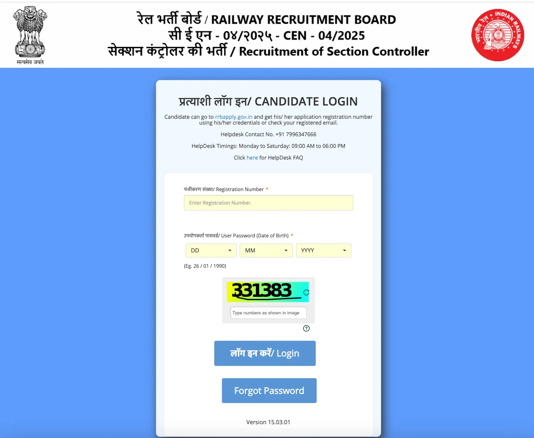 RRB Section Controller Answer Key 2026
