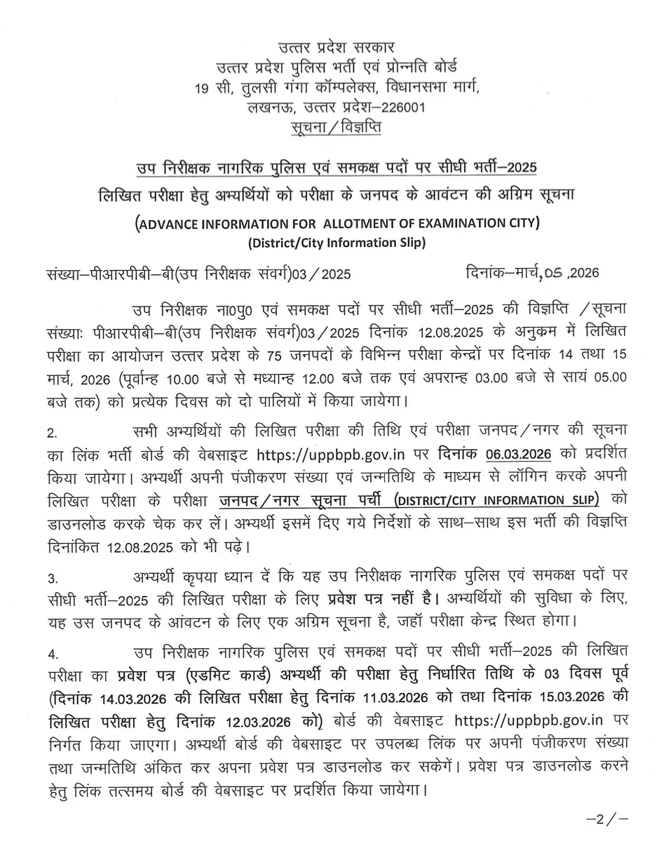 UP Police SI Exam City Intimation 2026 Notice Out, Check Exam District & Date_3.1