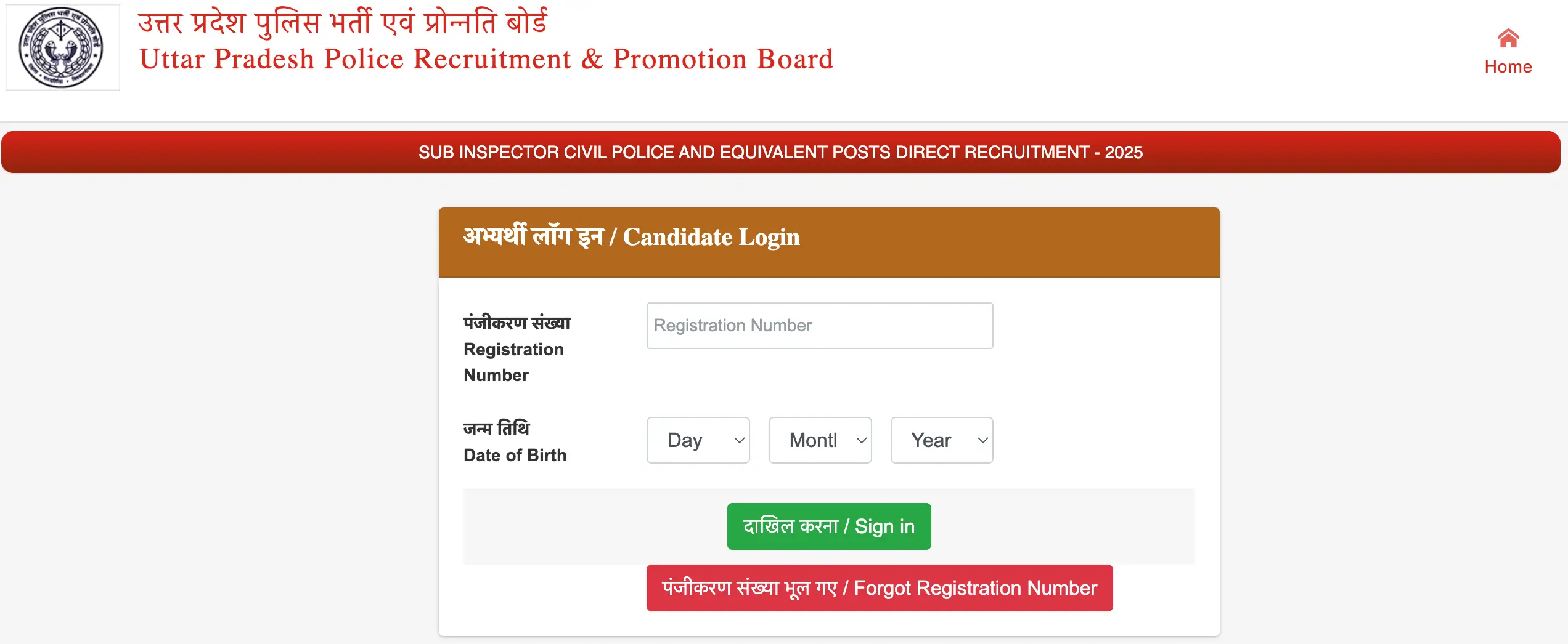 UP SI Exam City 2026 Out, Check UPPRPB Exam City & Shift Details_4.1