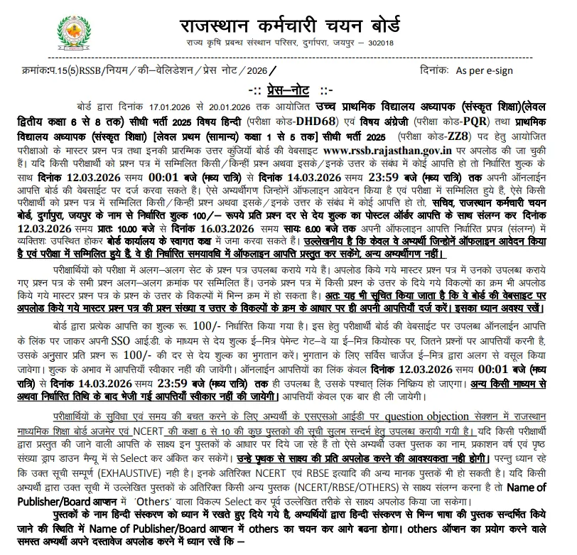 REET Mains Answer Key 2026 Out at rssb.rajasthan.gov.in, Level 1 and 2 Response Sheet_3.1
