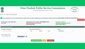 UPPSC APO Admit Card