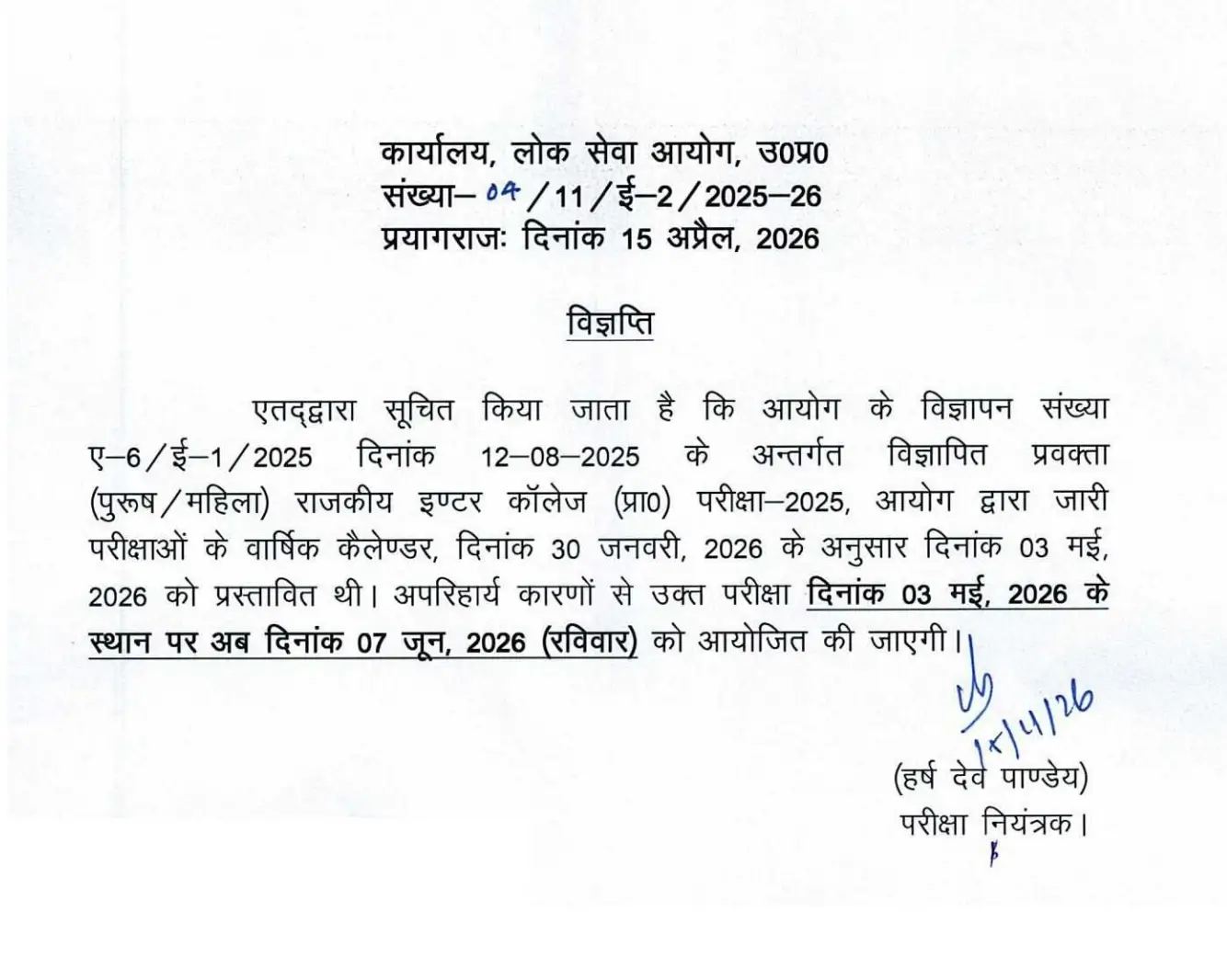 UP GIC Lecturer Exam Date 2026 Revised, Check New Prelims Exam Date Notice (1518 Vacancies)_3.1