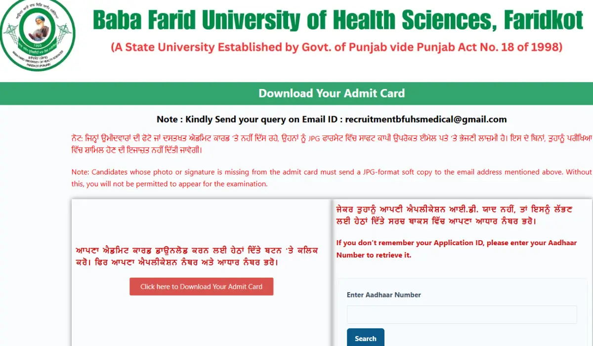 BFUHS Staff Nurse Admit Card