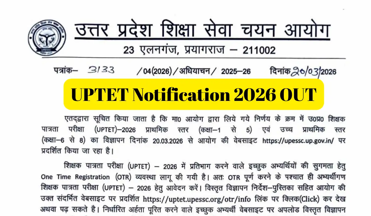 uptet notification