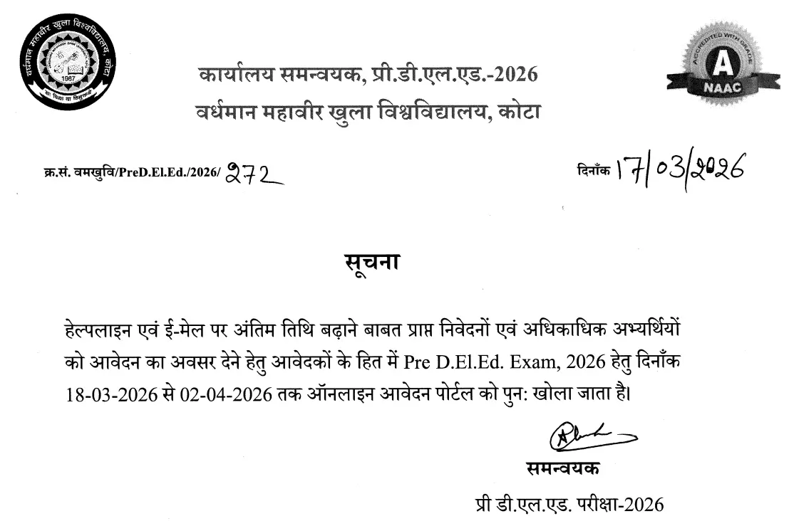 Rajasthan BSTC Pre Deled 2026, Last Date Extended Till 2 April, Exam Date (Out)_3.1