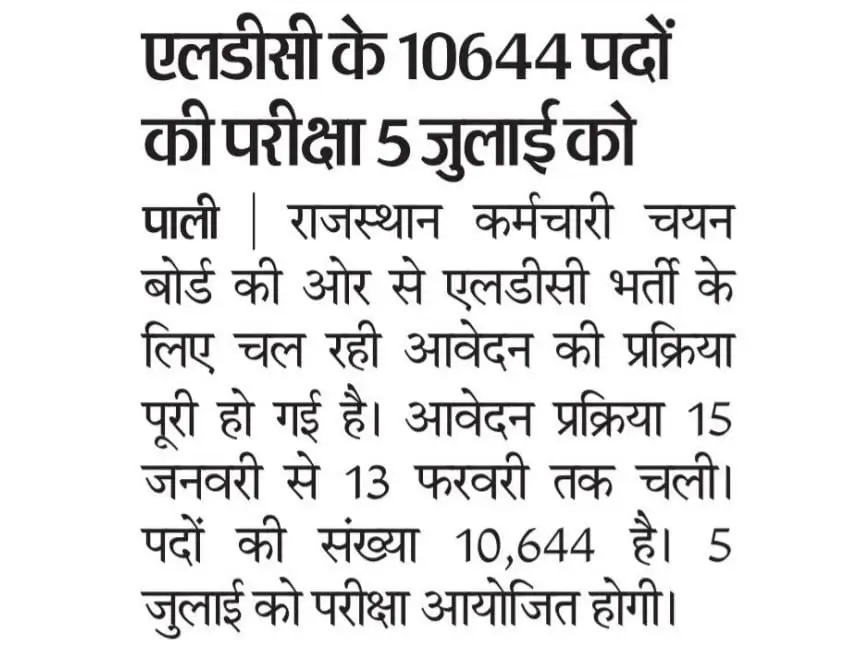 Rajasthan LDC Exam Date 2026 Out, Check Official Schedule_3.1