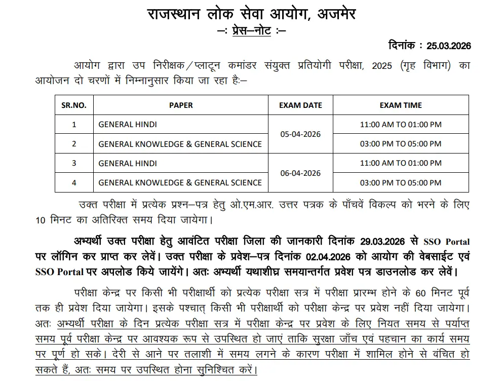 Rajasthan Police SI City Intimation 2026 Notice Out, Exam City & Admit Card Date_3.1