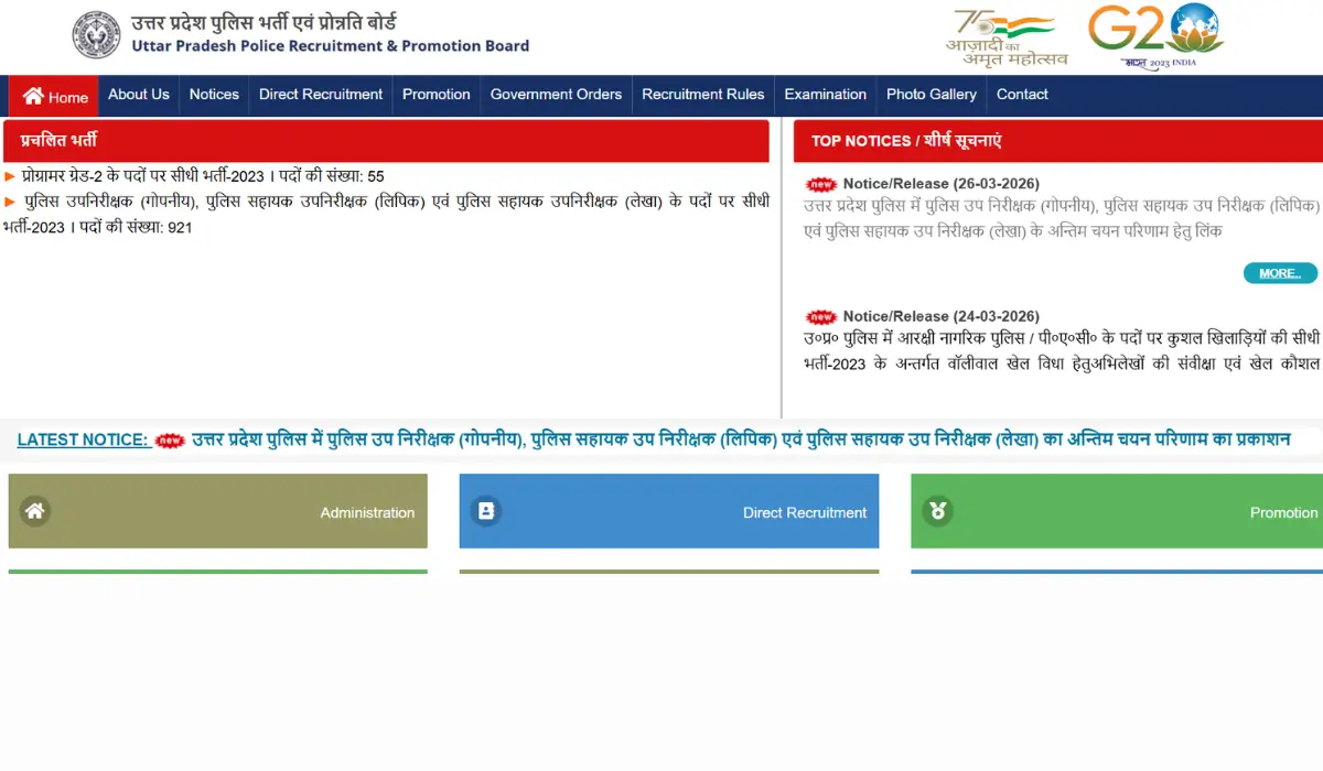 UP Police SI & ASI Final Result 2026