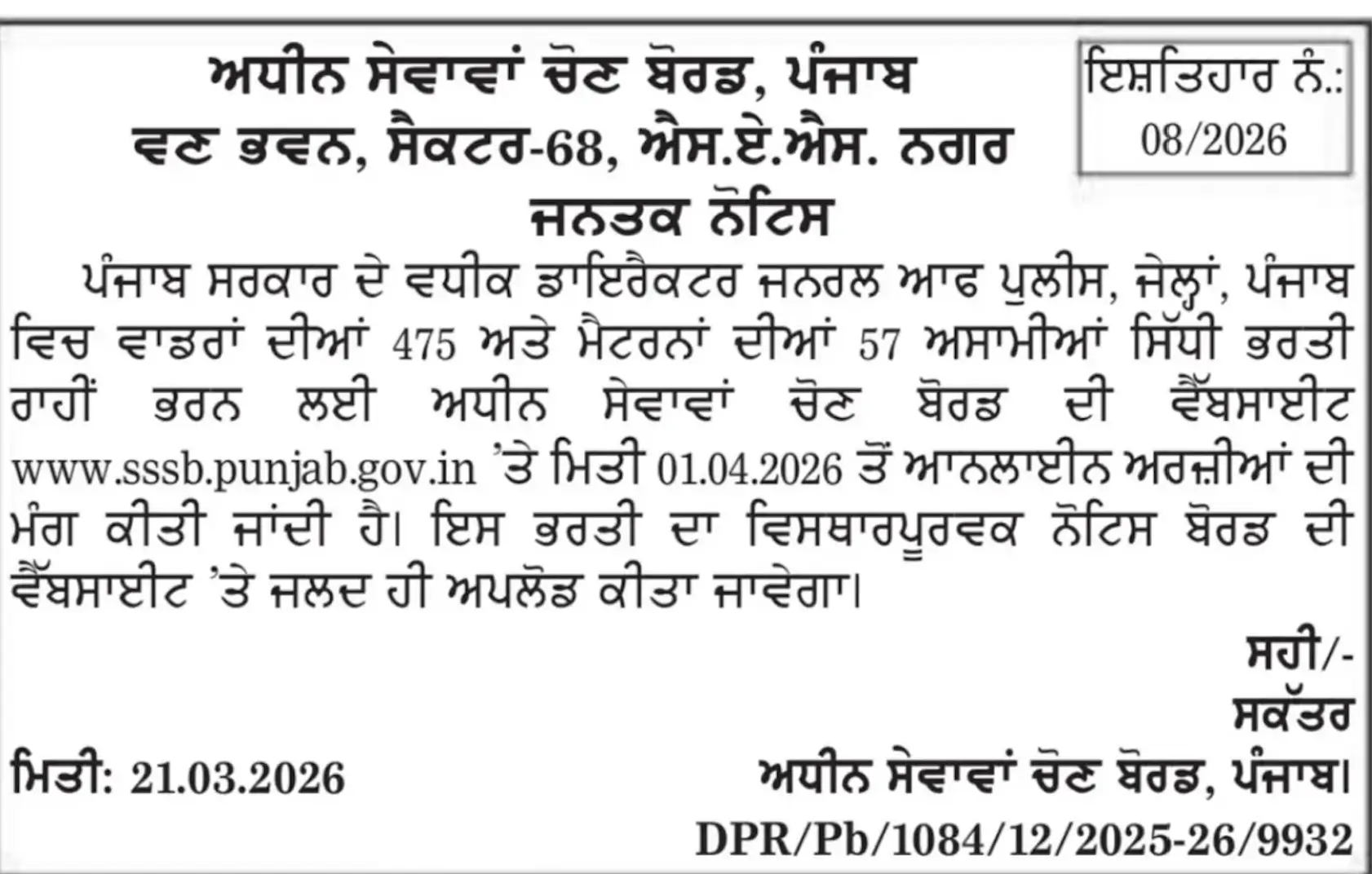 PSSSB Jail Warder Recruitment 2026 Notification PDF Out, Apply Online Starts For 532 Vacancies_3.1