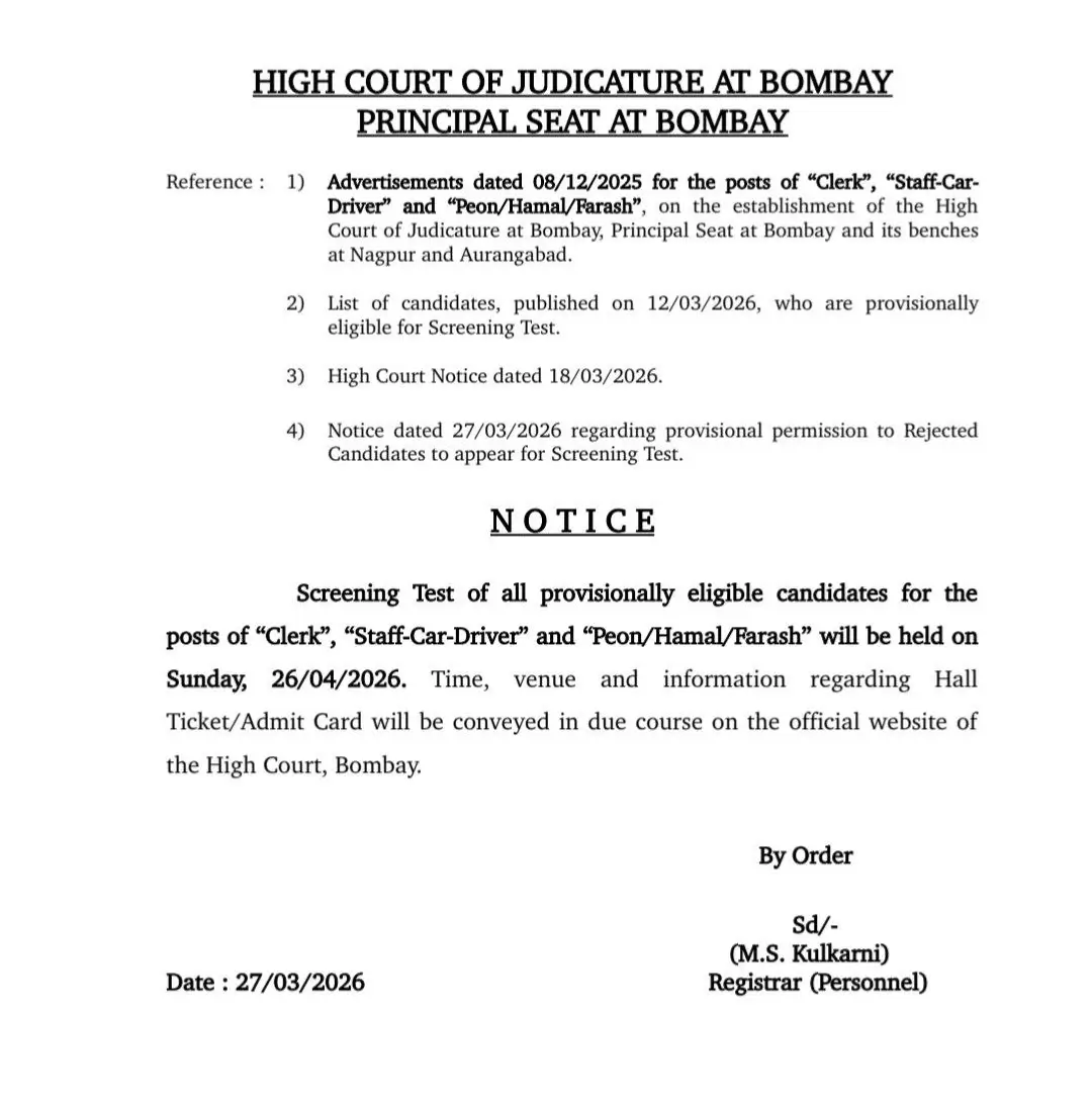 Bombay High Court Various Posts Exam Date 2026 Out, Check Official Schedule_3.1