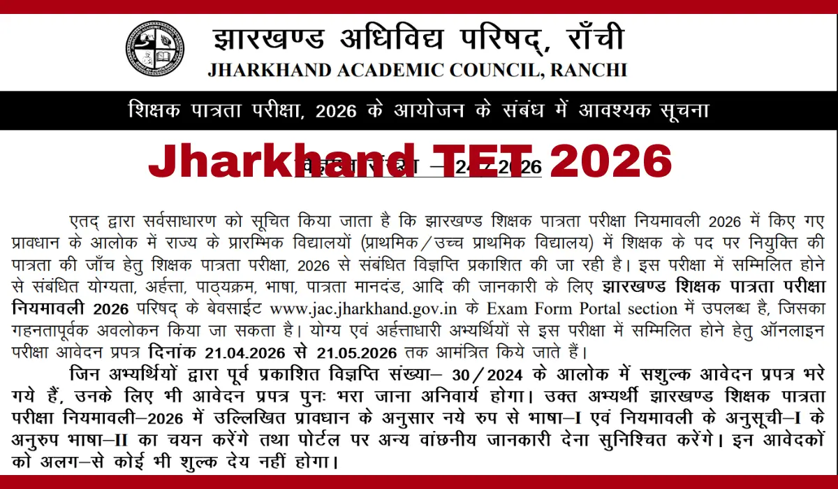 Jharkhand TET 2026