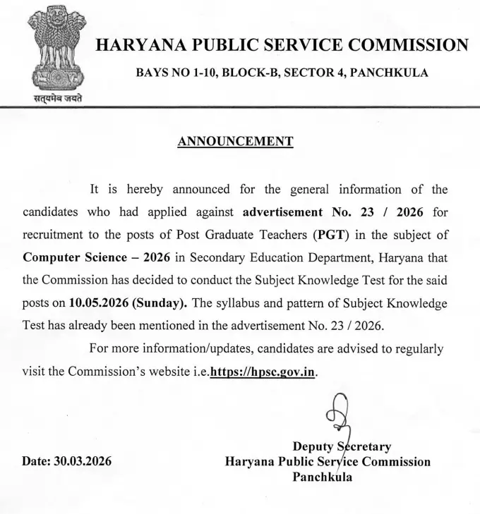HPSC PGT (Computer Science) Exam Date 2026 Out, Screening Test 10 May_3.1