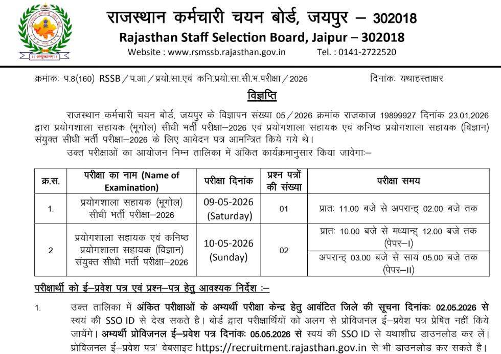 RSSB Lab Assistant Exam Date 2026 Out, Check Official Schedule & Shift Timings_3.1