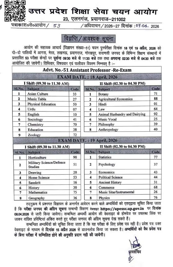 UPHESC Assistant Professor Exam Date 2026 Out, Check Subject-wise Schedule_3.1