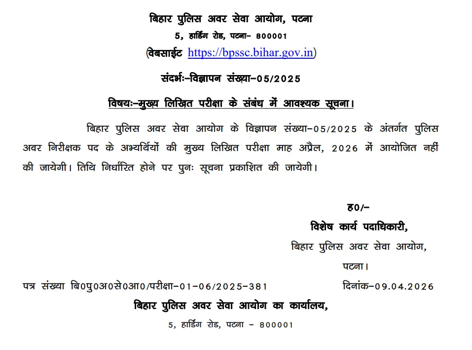 Bihar Police SI Mains Exam 2026 Postponed, Check Official Notice_3.1