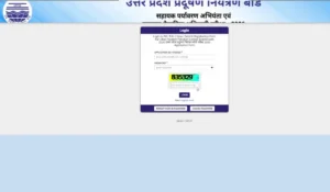 UPPCB AEE ASO Admit Card