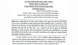 UPSSSC Platoon Commander and Block Organizer Recruitment