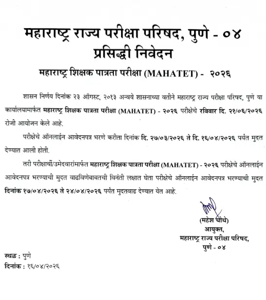MAHA TET Notification 2026 Out, Apply Online Extended_3.1